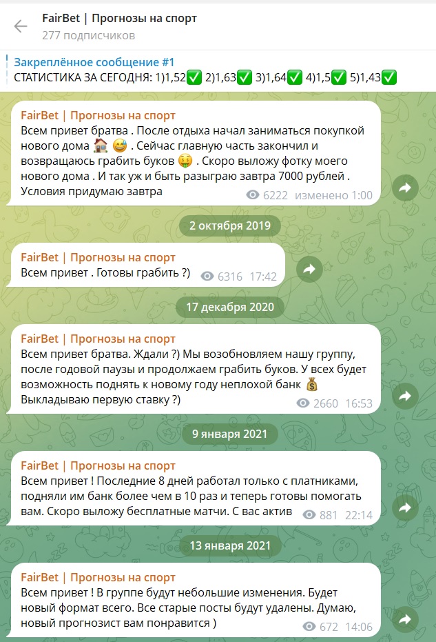FairBet телеграмм канал