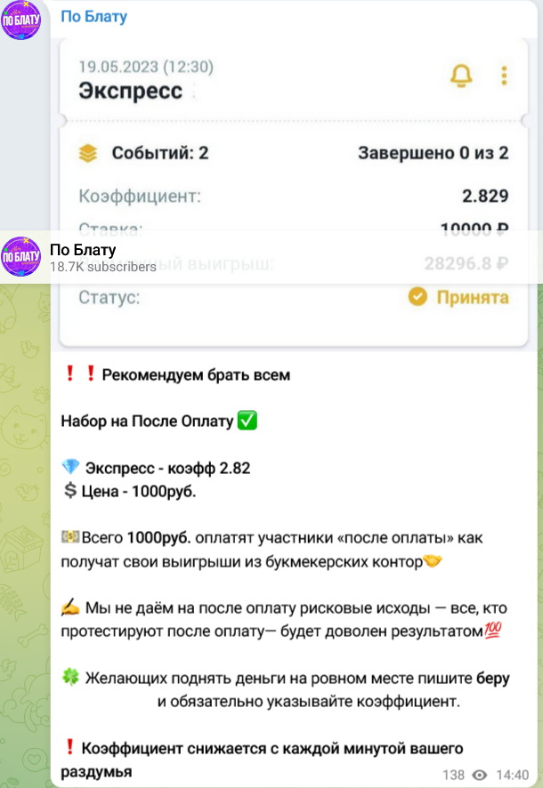 каппер Артем Крит каппер Артем Крит