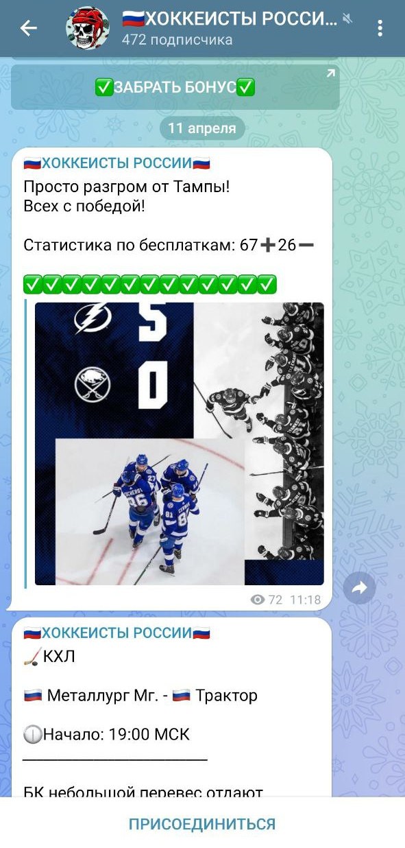 Хоккеисты России прогнозы Хоккеисты России прогнозы