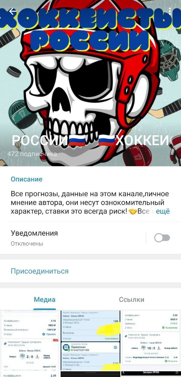 Хоккеисты России телеграмм Хоккеисты России телеграмм