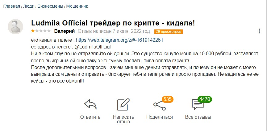 Официальный ресурс телеграмм