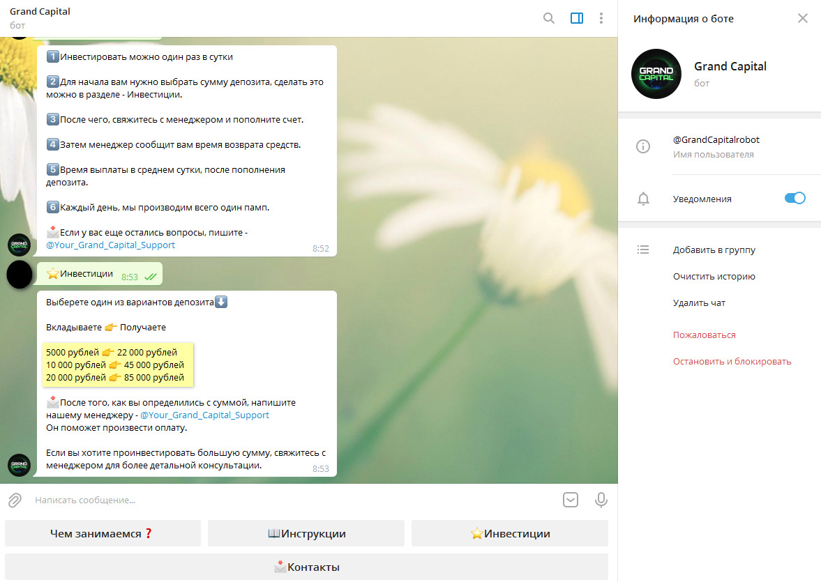 отзывы GrandCapitalRobot отзывы GrandCapitalRobot