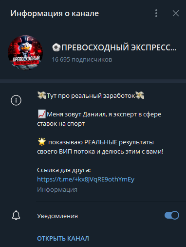 ПРЕВОСХОДНЫЙ ЭКСПРЕСС телеграмм ПРЕВОСХОДНЫЙ ЭКСПРЕСС телеграмм