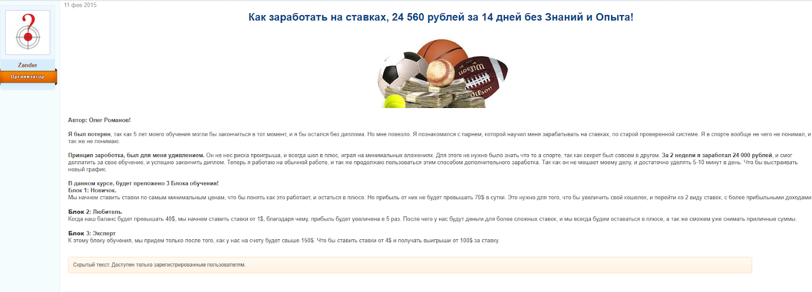 Skladchina biz прогнозы