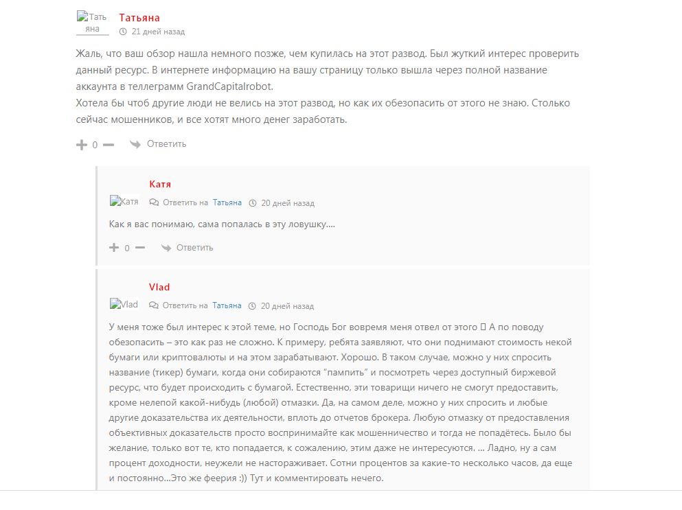 телеграм Your_Grand_Capital_Support телеграм Your_Grand_Capital_Support