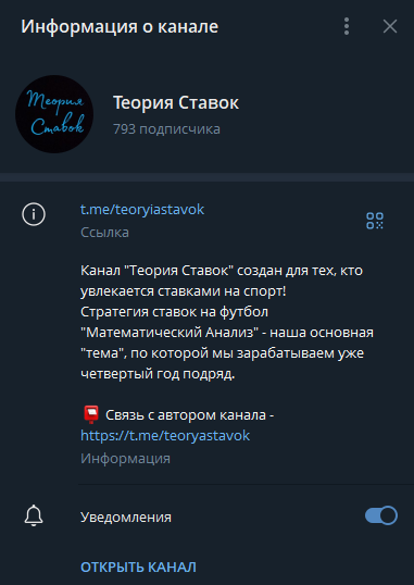 Теория Ставок телеграмм Теория Ставок телеграмм