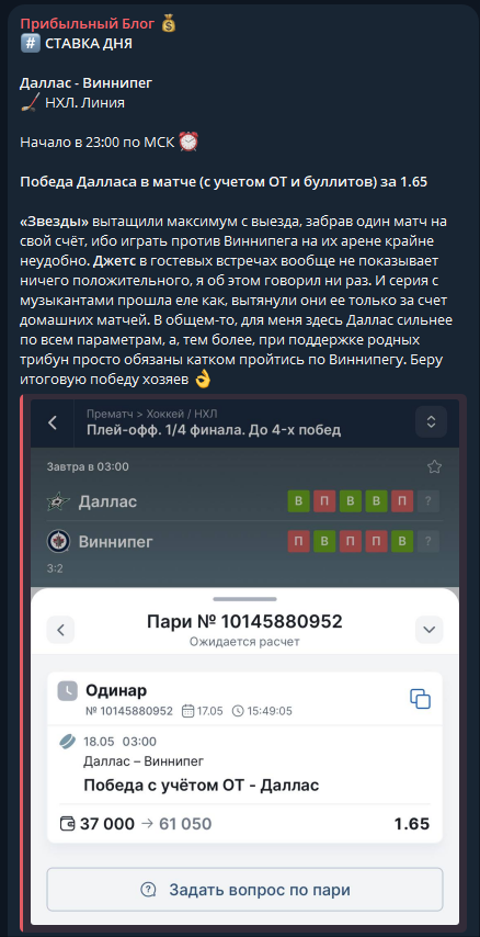 Центр Прибыли прогнозы Центр Прибыли прогнозы