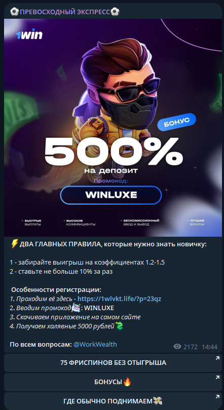 WorkWealth прогнозы WorkWealth прогнозы