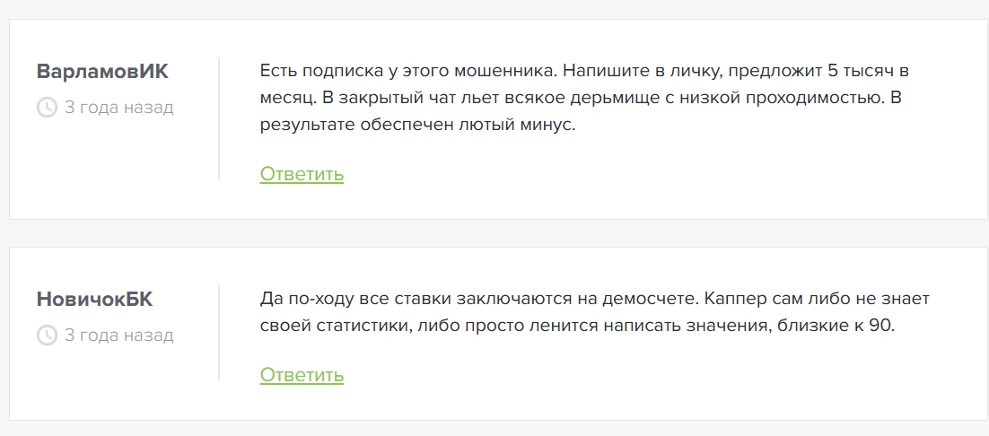 Ян Князев каппер Ян Князев каппер