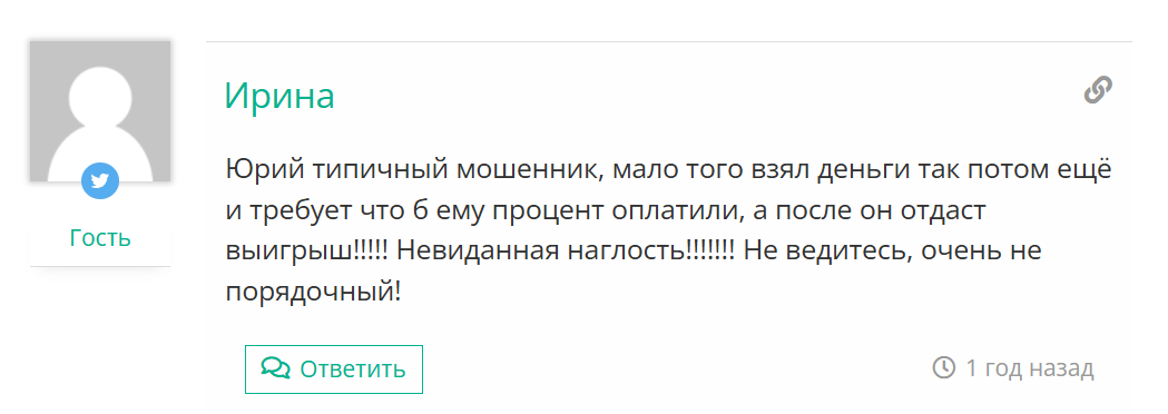 Юрий Петров каппер