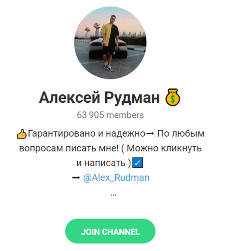 Алексей Рубинов Алексей Рубинов