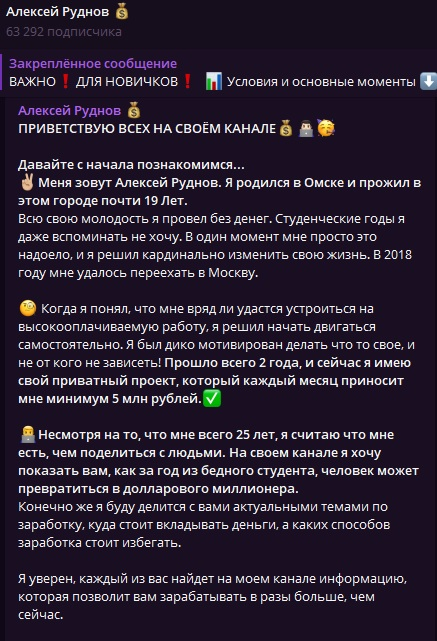 Алексей Рубинов каппер Алексей Рубинов каппер