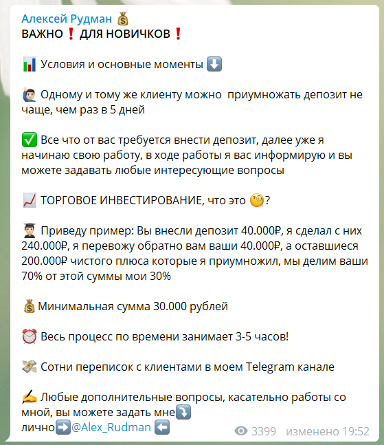 Алексей Рубинов телеграмм Алексей Рубинов телеграмм