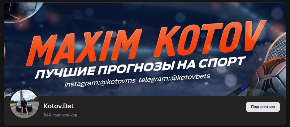 Kotov Bet
