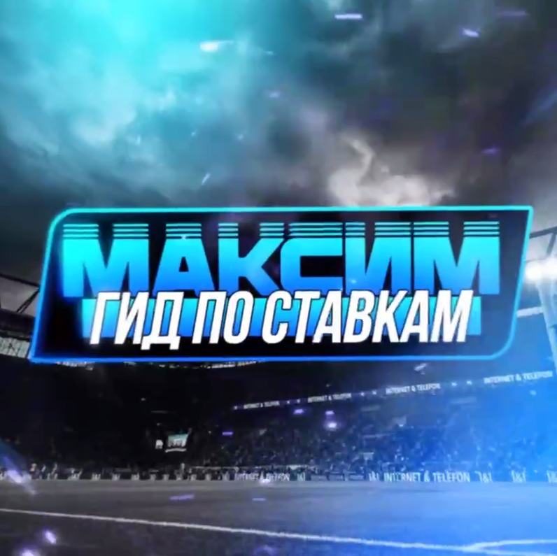 Максим Нечаев