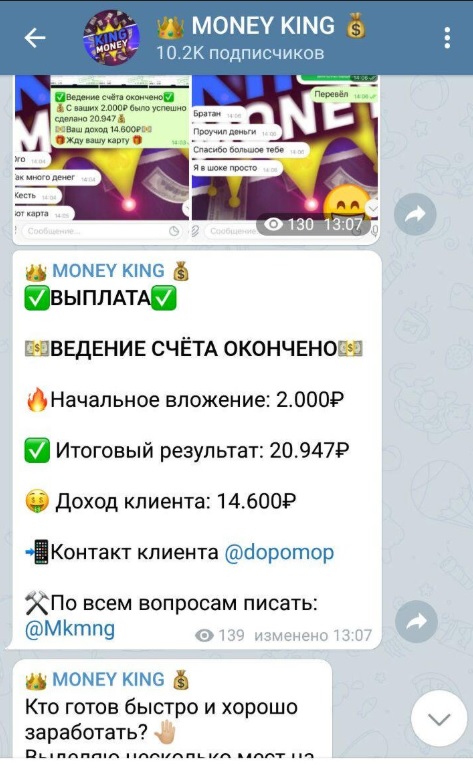MONEY KING каппер MONEY KING каппер