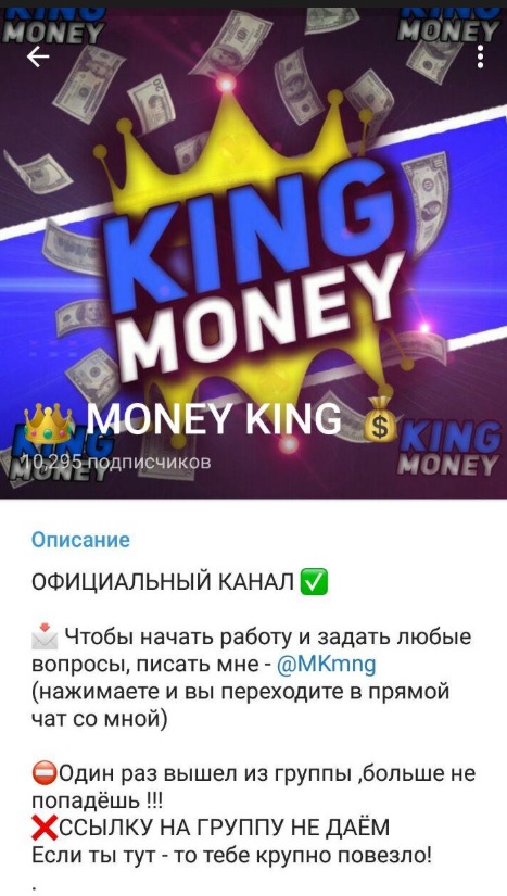 MONEY KING отзывы MONEY KING отзывы