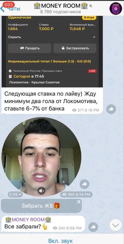 Money Room каппер