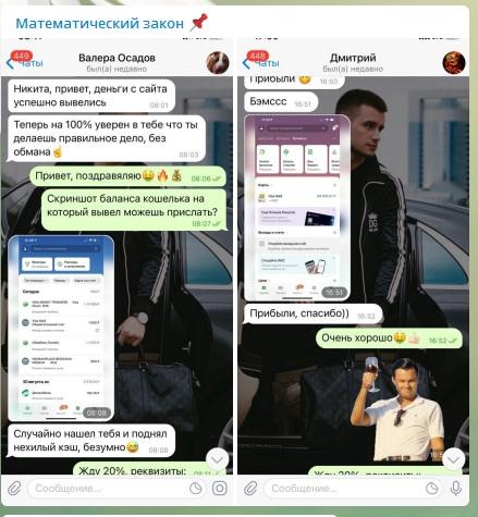 nikitapartners каппер