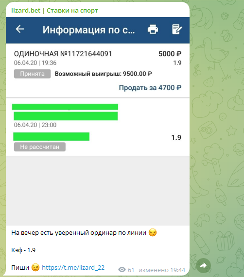 обзор Lizard Bet обзор Lizard Bet