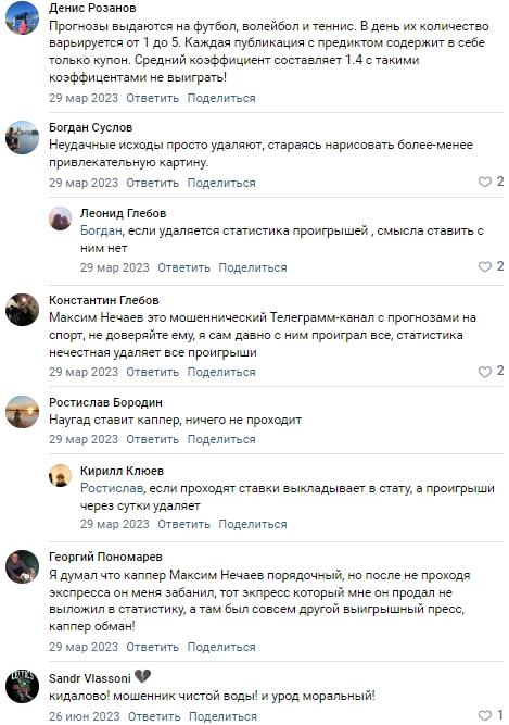 обзор Maksimnechaevbet обзор Maksimnechaevbet