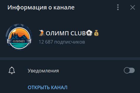 Олимп Клуб Олимп Клуб