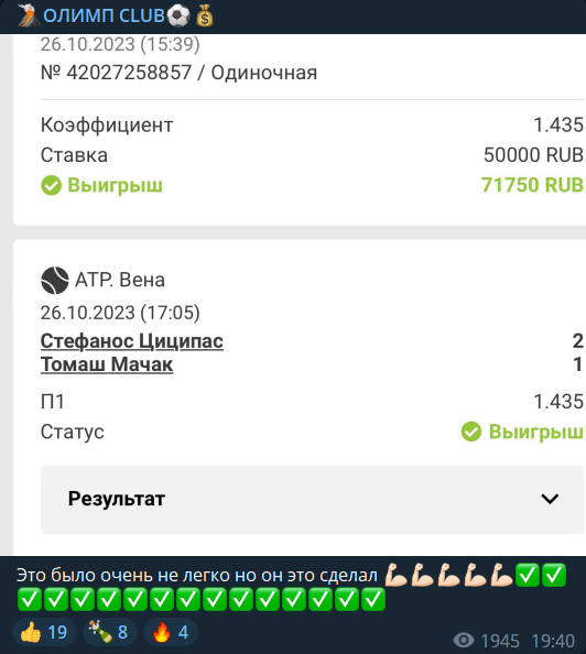 Олимп Клуб каппер Олимп Клуб каппер