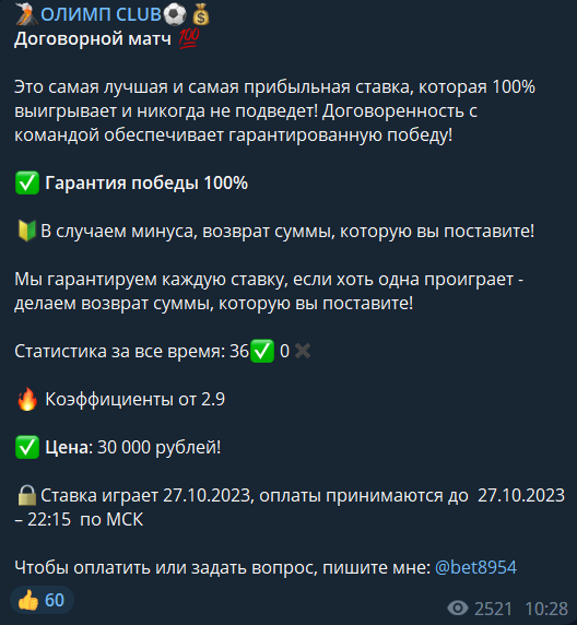 Олимп Клуб телеграмм Олимп Клуб телеграмм