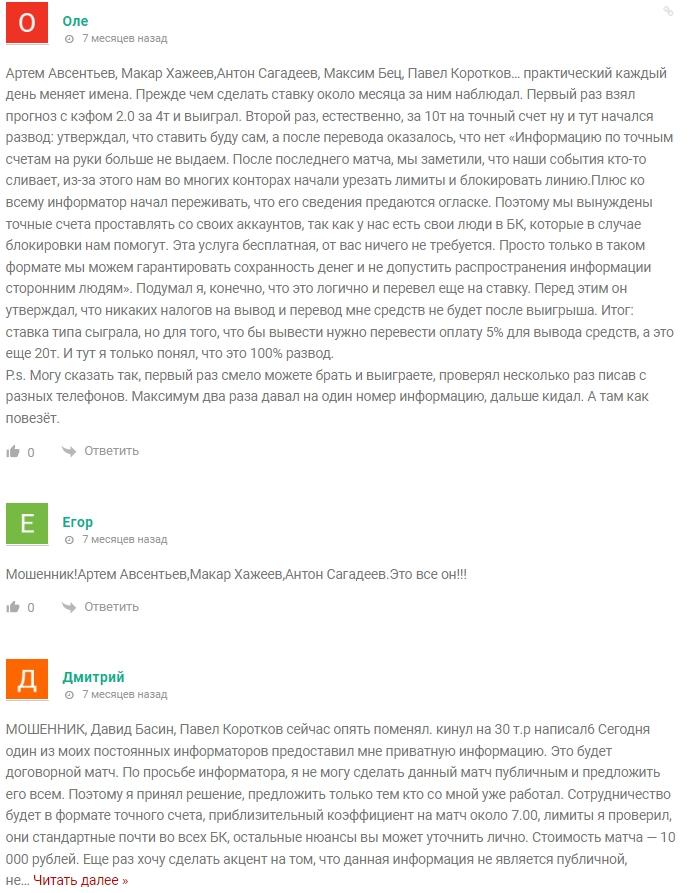 отзывы о Александр Куртов отзывы о Александр Куртов