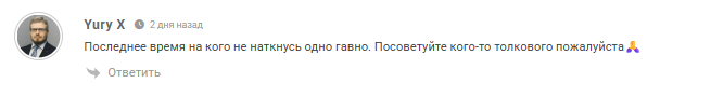 отзывы о Максим Богатый отзывы о Максим Богатый