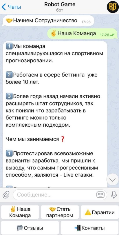 Robot Game каппер Robot Game каппер