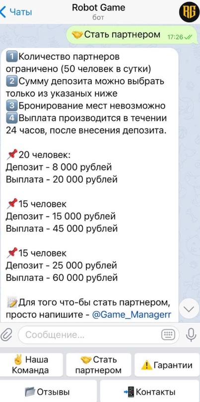 Robot Game отзывы Robot Game отзывы