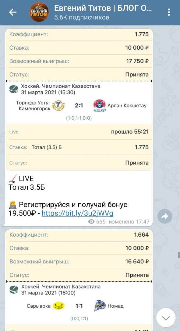 Евгений Титов каппер Евгений Титов каппер
