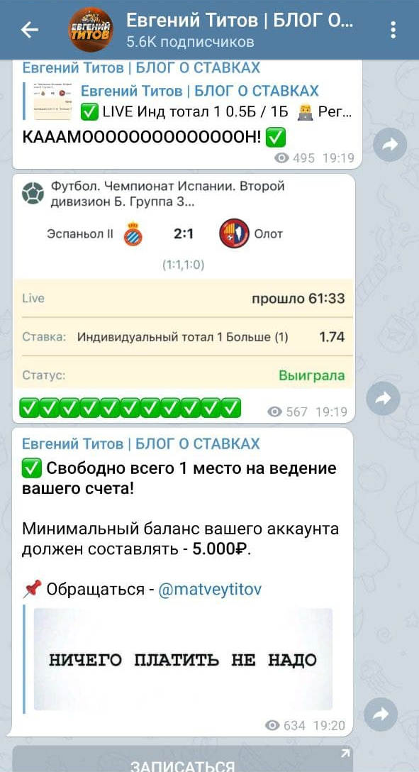 Евгений Титов телеграмм Евгений Титов телеграмм