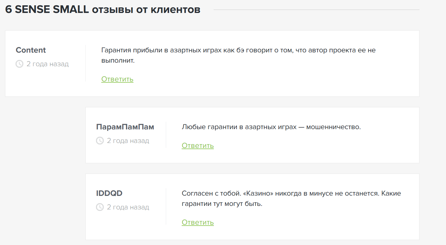 6 SENSE каппер 6 SENSE каппер
