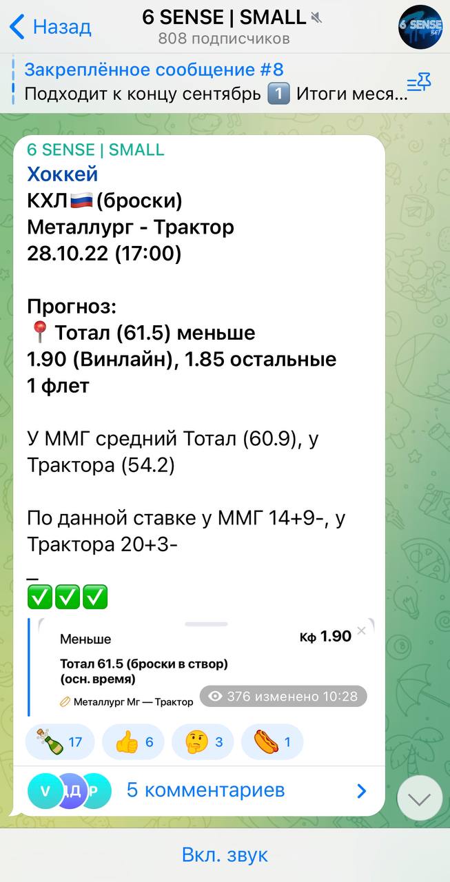 6 SENSE прогнозы 6 SENSE прогнозы