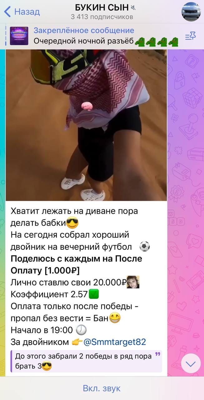 Букин Сын прогнозы Букин Сын прогнозы