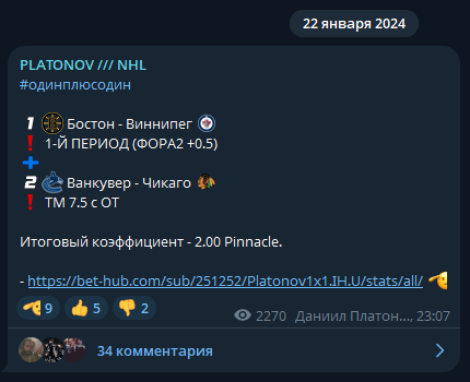 Даниил Платонов прогнозы