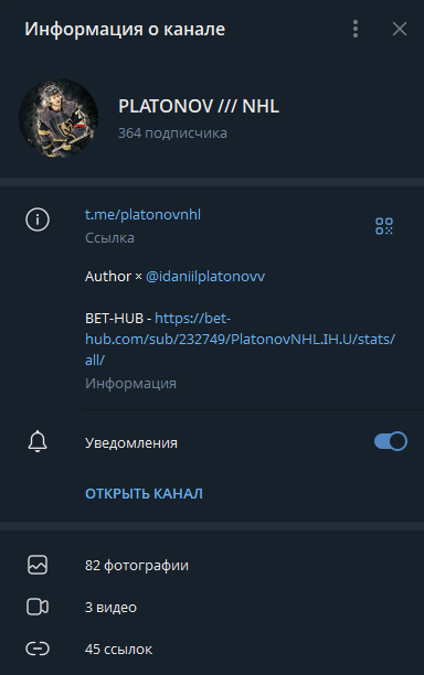 Даниил Платонов телеграмм