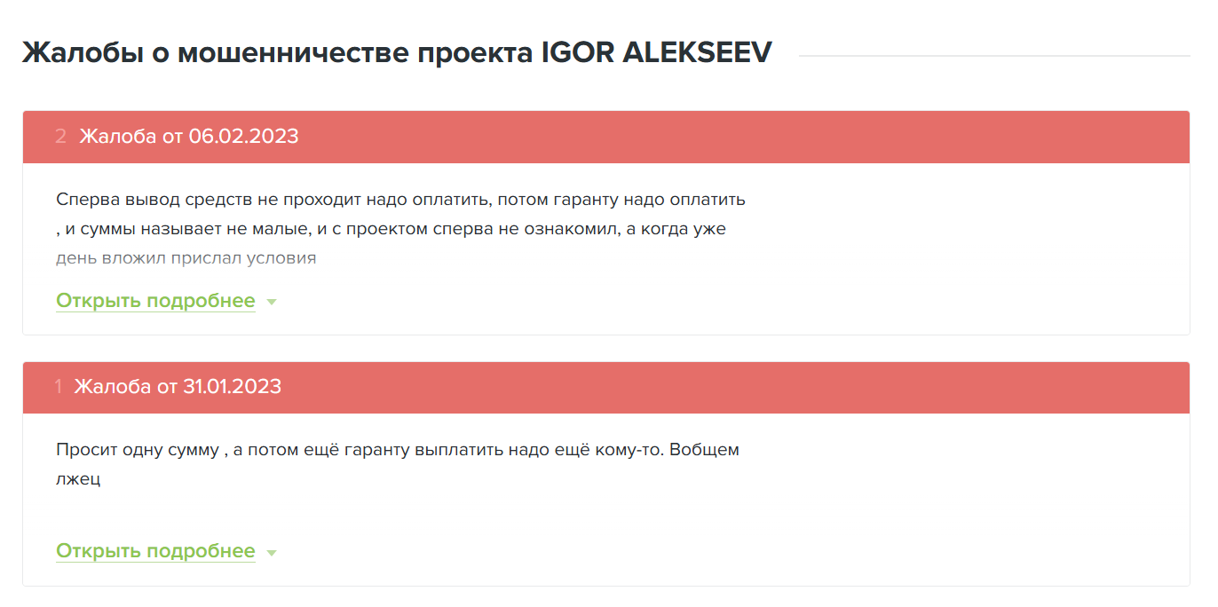 Игорь Алексеев каппер Игорь Алексеев каппер