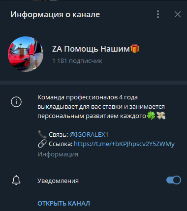 Игорь Алексеев телеграмм Игорь Алексеев телеграмм