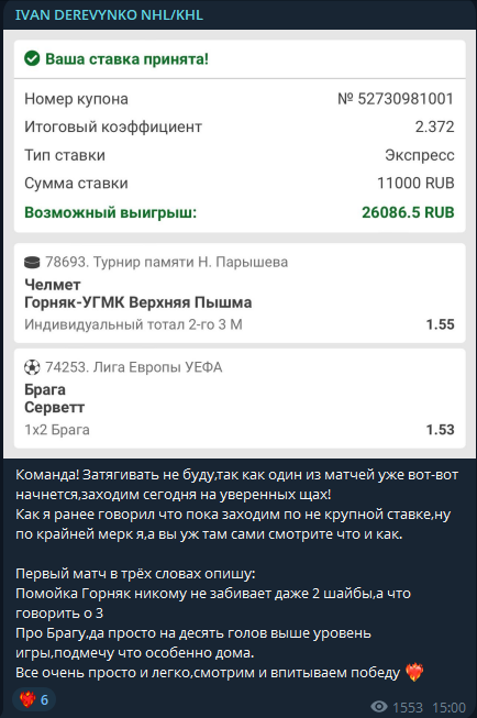 Иван Деревянко прогнозы Иван Деревянко прогнозы