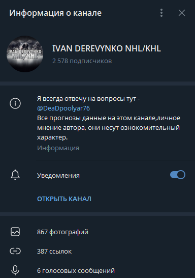 Иван Деревянко телеграмм Иван Деревянко телеграмм