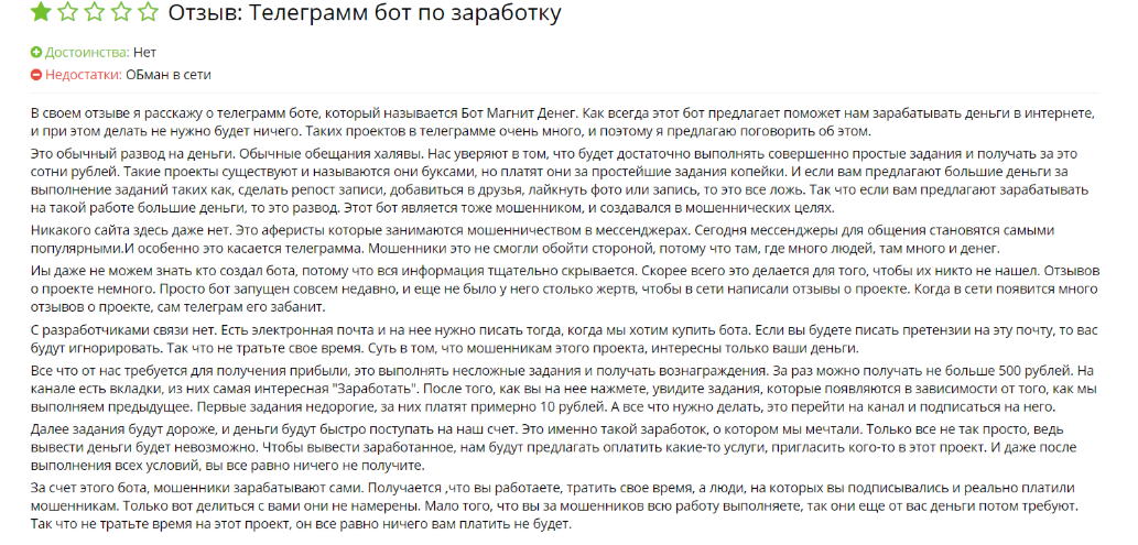 Магнит Денег отзывы Магнит Денег отзывы