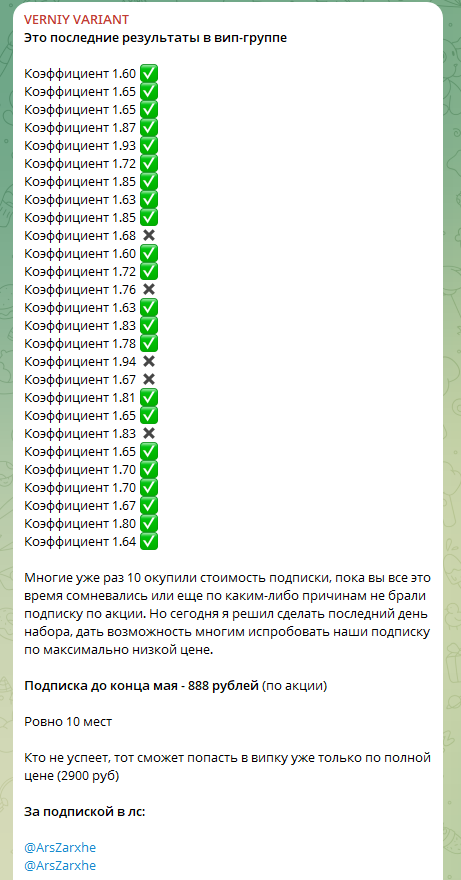 обзор Verniy Variant обзор Verniy Variant