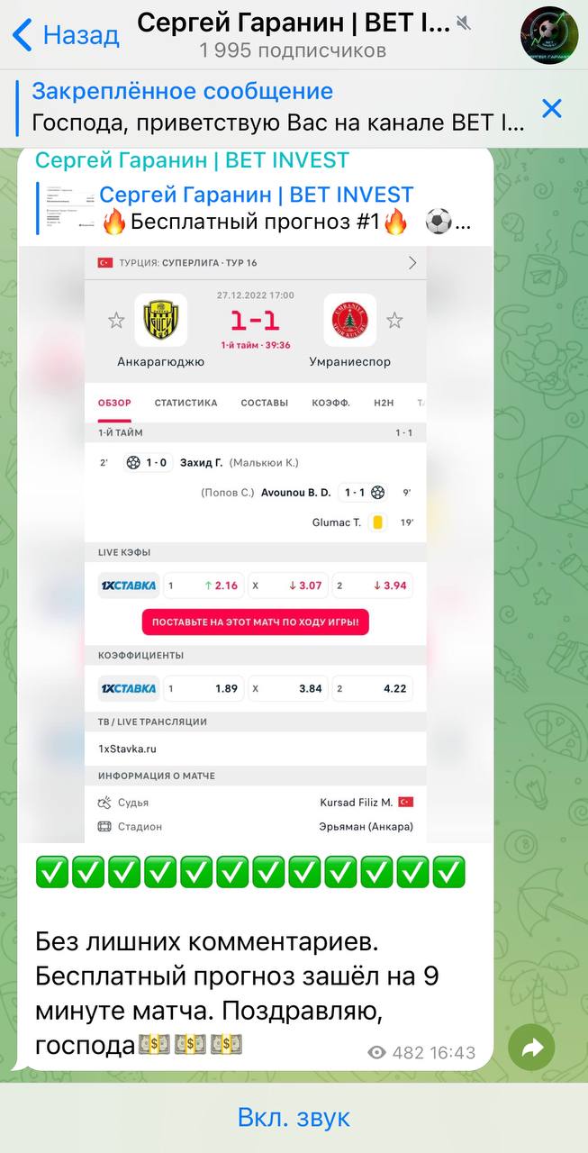 Сергей Гаранин прогнозы Сергей Гаранин прогнозы