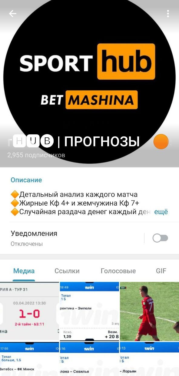 SportHub телеграмм SportHub телеграмм