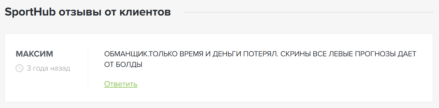 СпортХаб каппер СпортХаб каппер