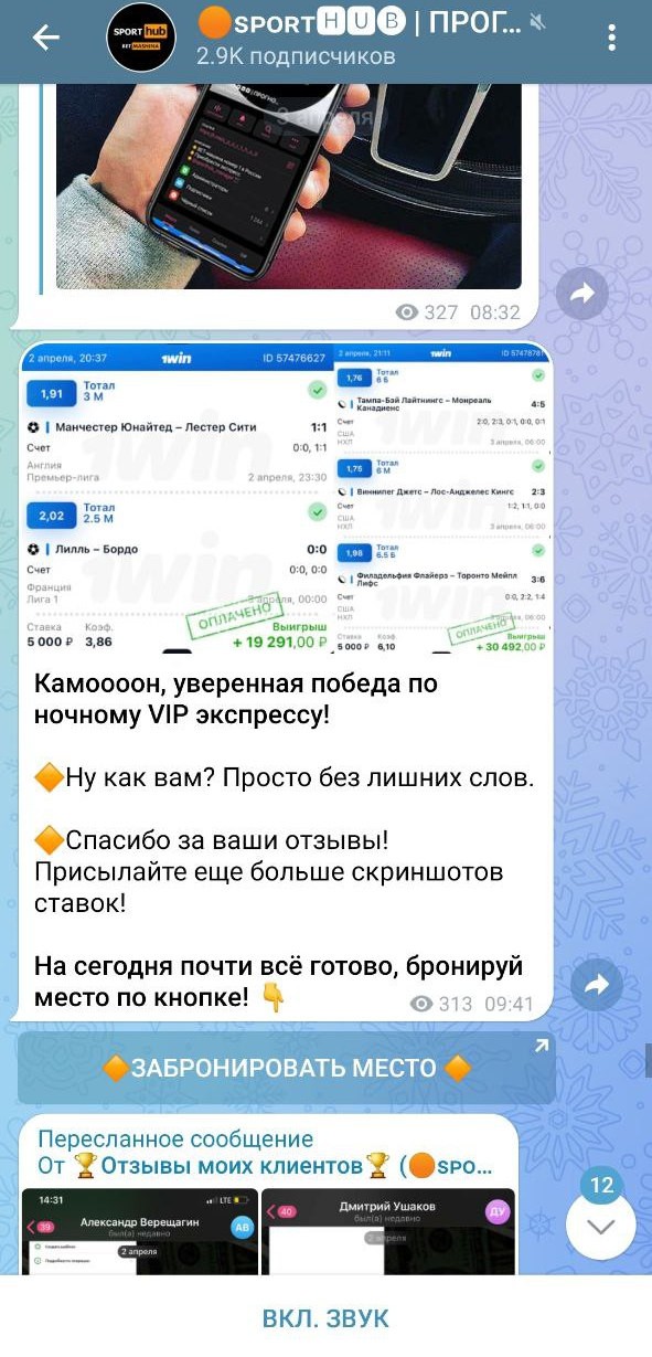 СпортХаб прогнозы СпортХаб прогнозы