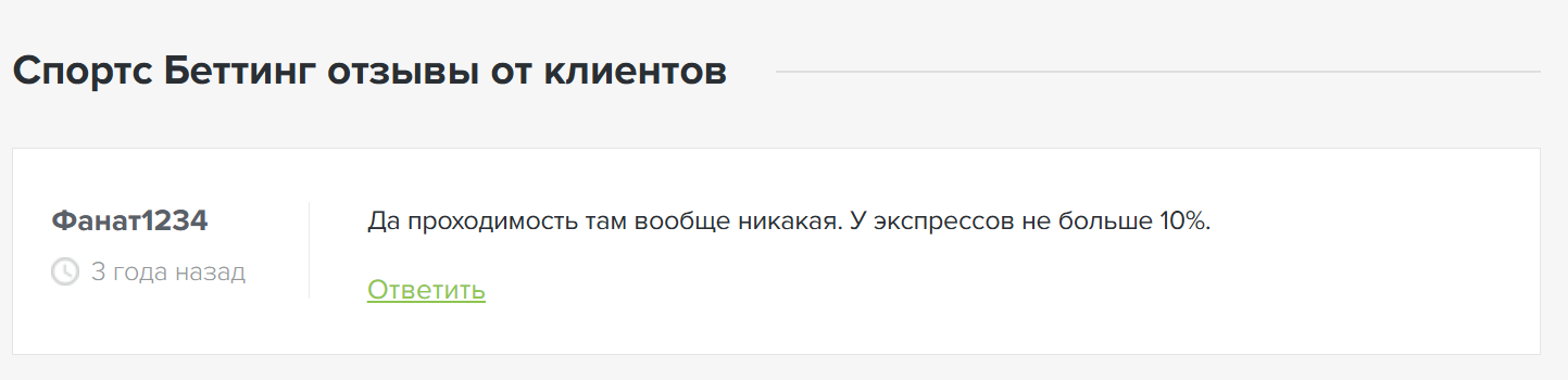 Sports Betting каппер